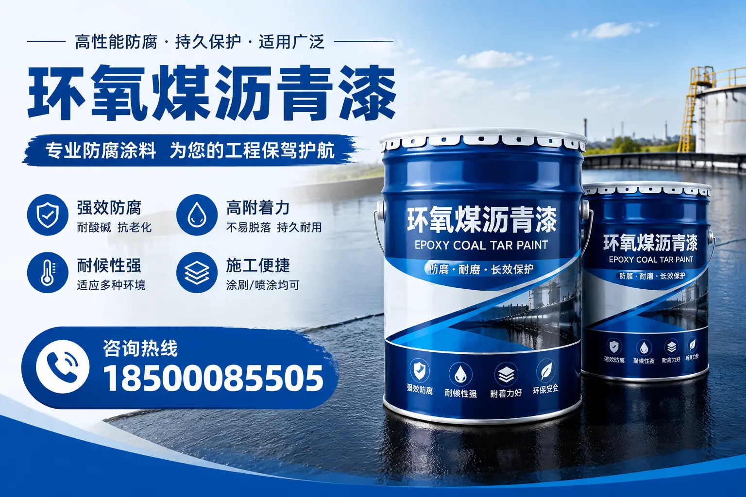 环氧煤沥青漆与其他漆类的比较，丹东用户的选择依据