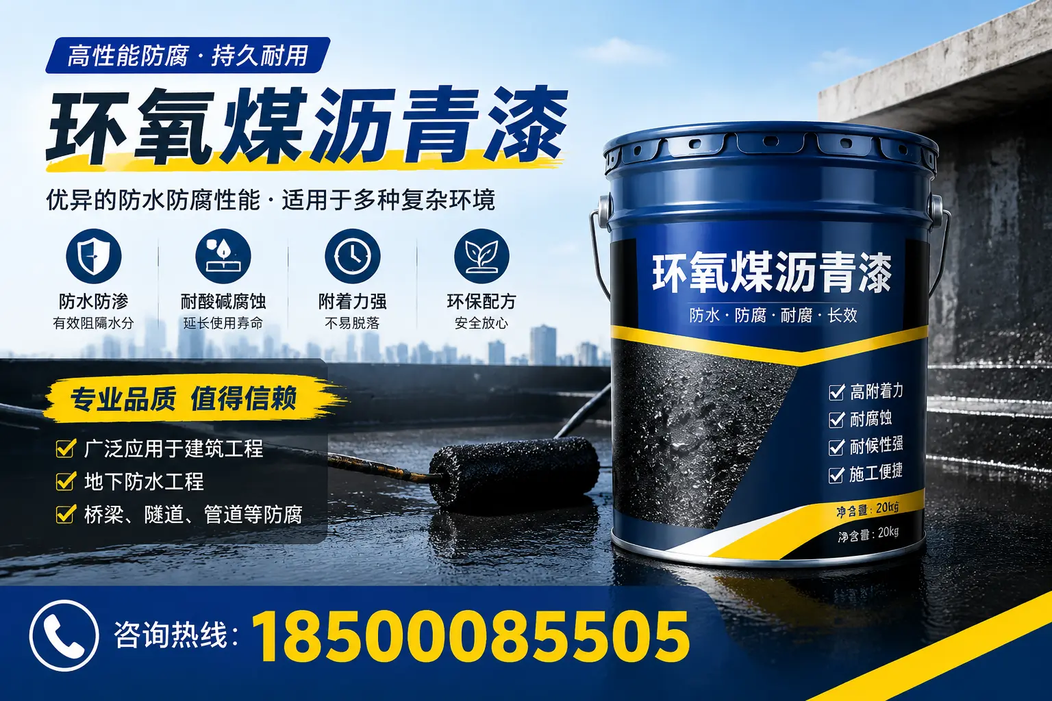 环氧煤沥青漆的储存与运输注意事项，丹东企业须知
