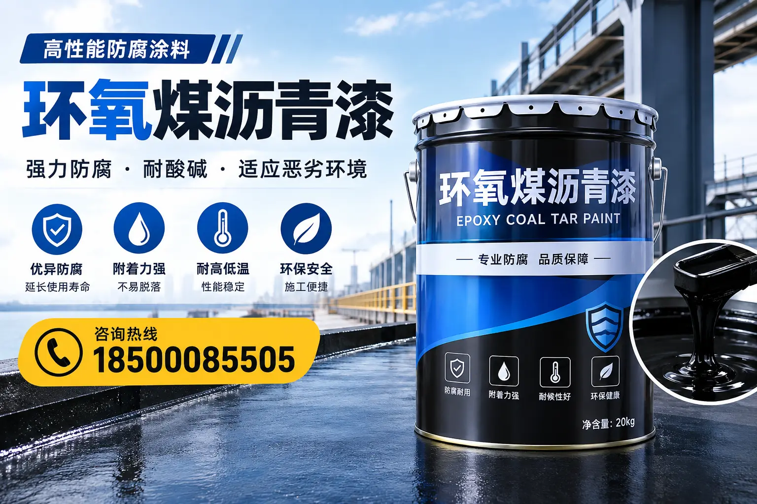 环氧煤沥青漆的市场行情：丹东地区价格走势分析