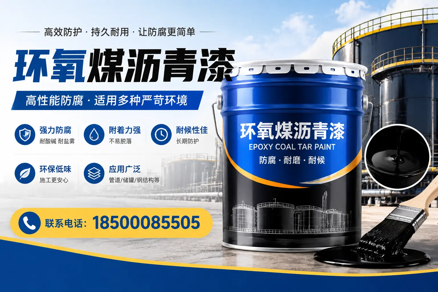 环氧煤沥青漆的环保性分析，丹东企业的选择依据